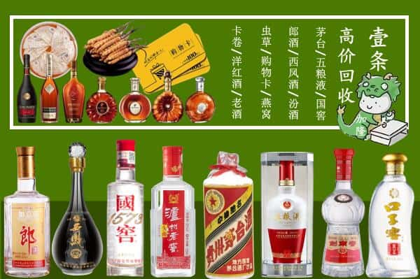 漳州市回收名酒哪家好