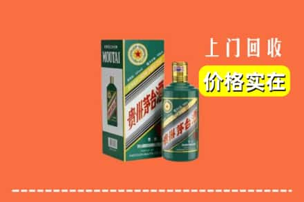 漳州市回收纪念茅台酒