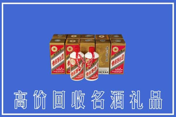 漳州市回收茅台酒